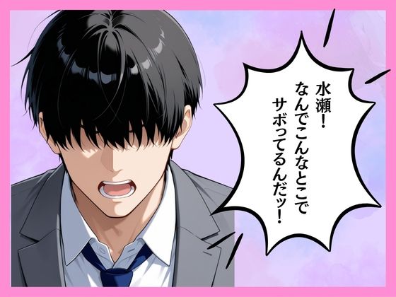 仕事サボってるダウナーギャル部下にムラムラ我慢できず、仮眠室で「だるっ・・」って言われながら連続搾精された件 画像8