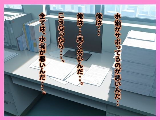 仕事サボってるダウナーギャル部下にムラムラ我慢できず、仮眠室で「だるっ・・」って言われながら連続搾精された件 画像10