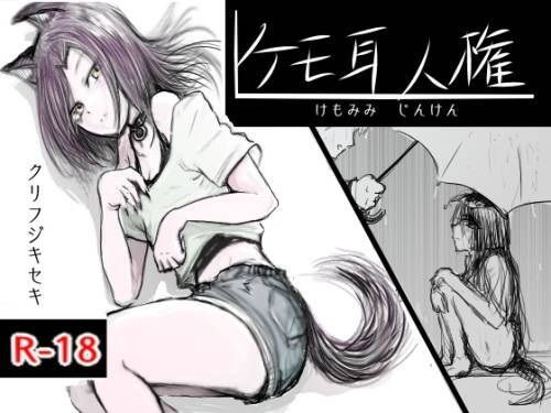 ケモミミ人権 d_749821 2026/07/26image
