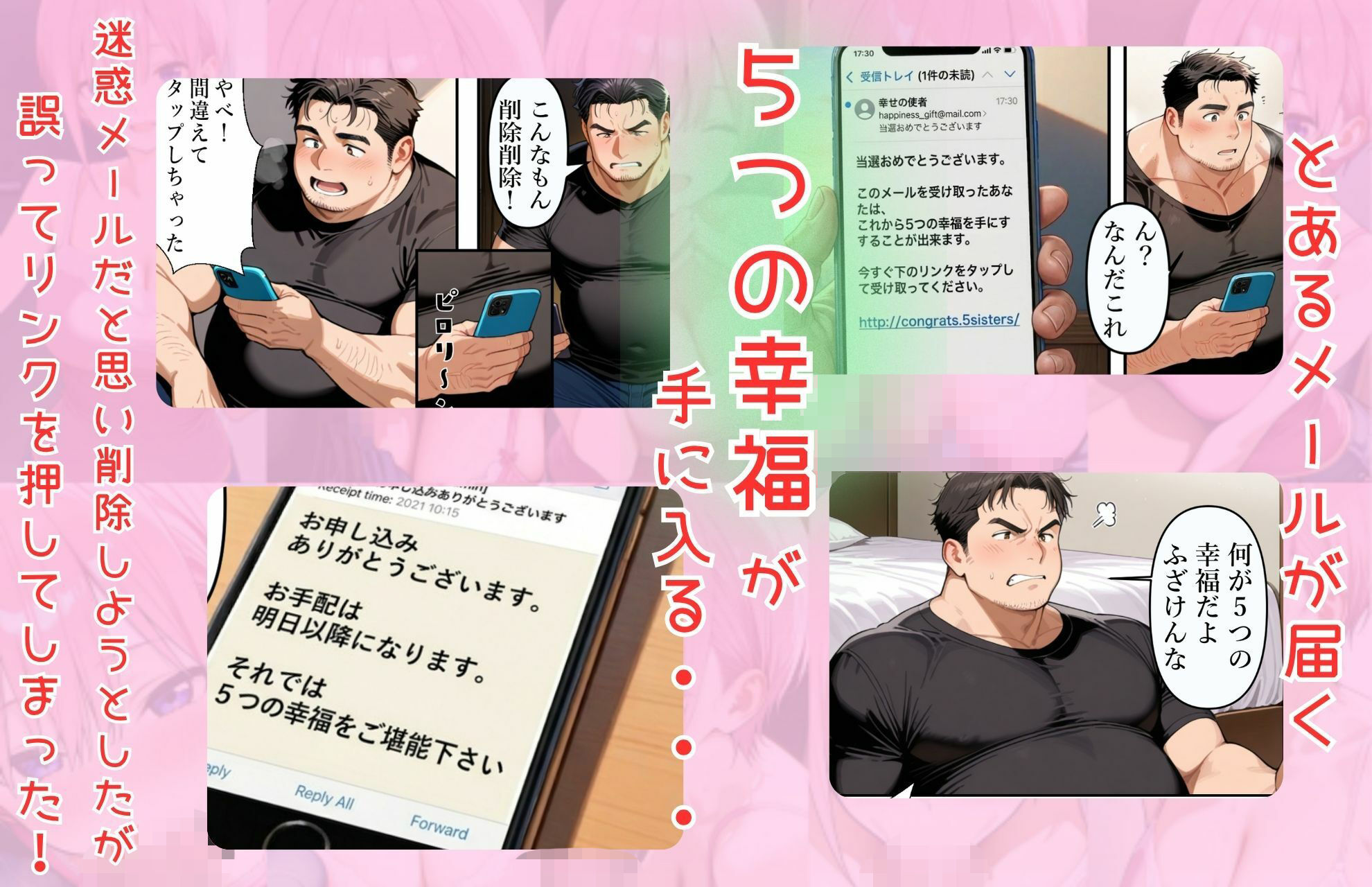 五等分の幸福  〜いち〇ver〜 画像2