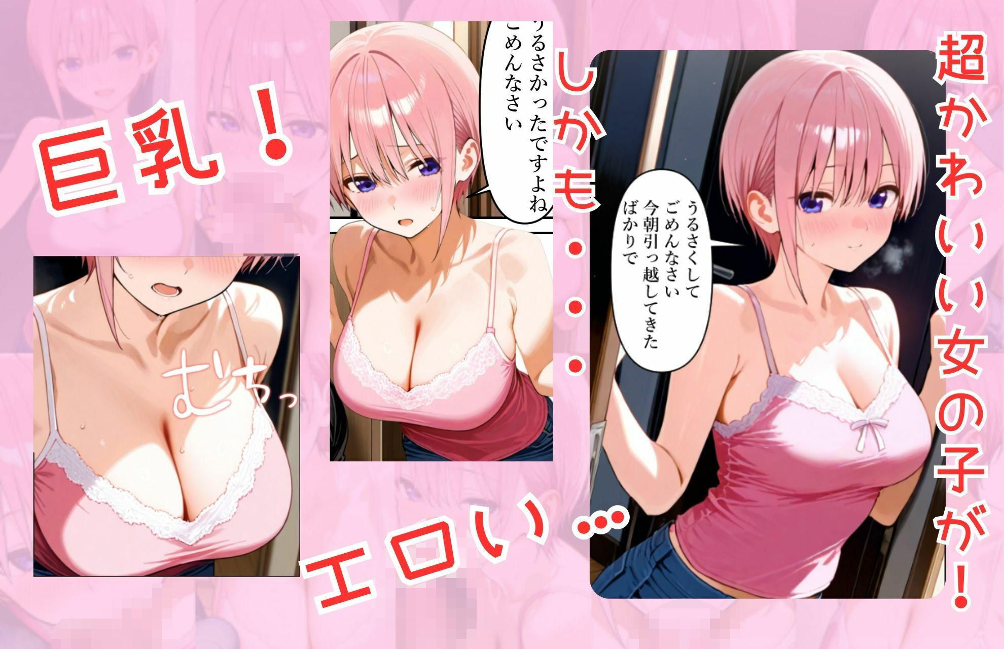 五等分の幸福  〜いち〇ver〜 画像4