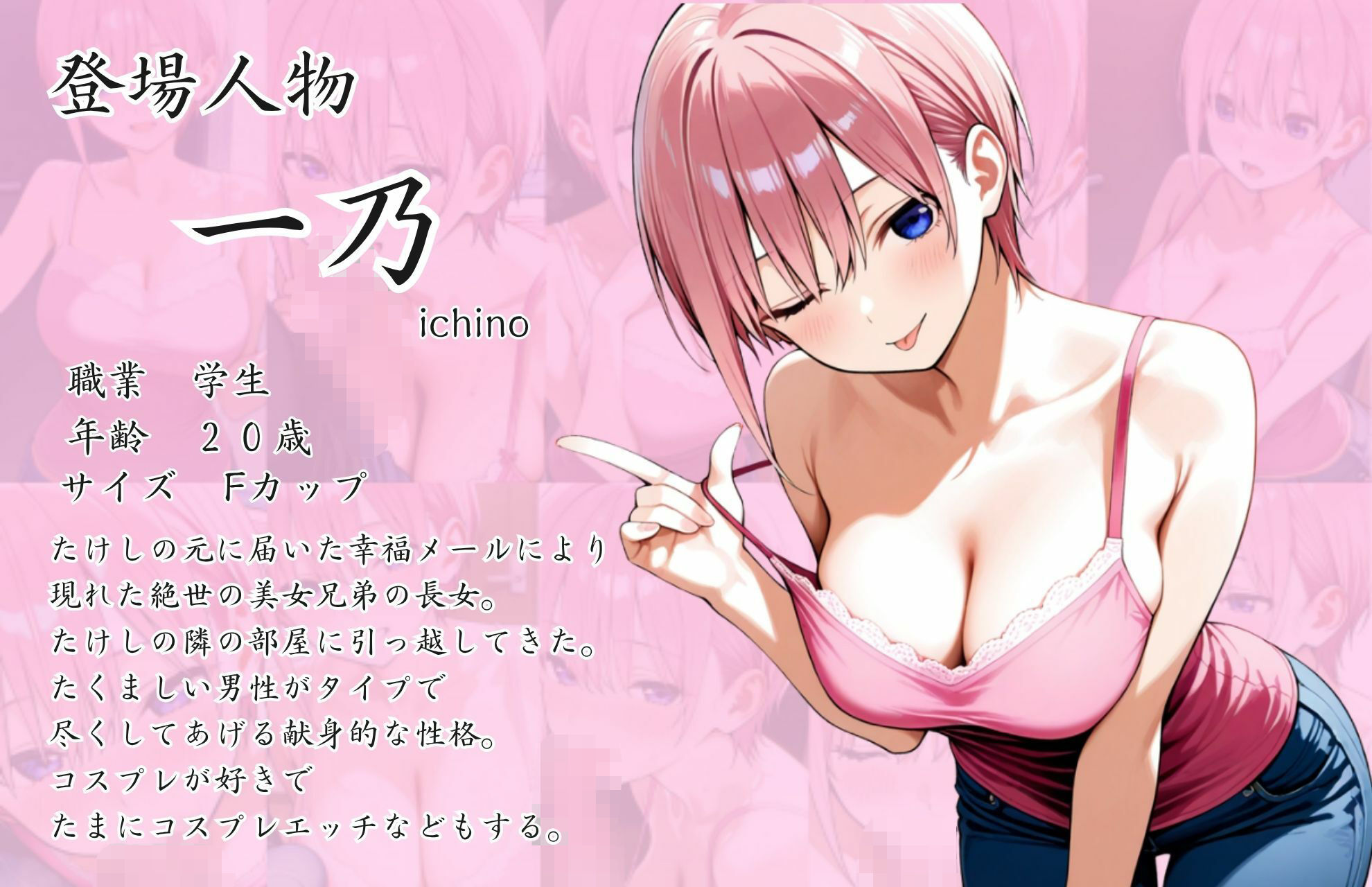 五等分の幸福  〜いち〇ver〜 画像8