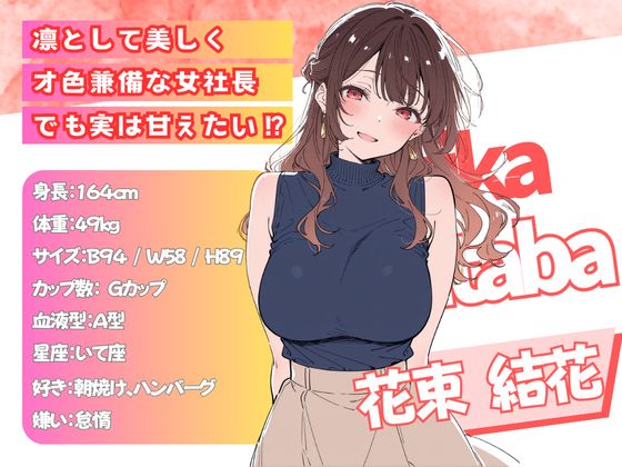 誰にも甘えない完璧な黒髪巨乳年上美人（28）が俺にだけベタ甘中出しSEXさせてくれた話 画像1