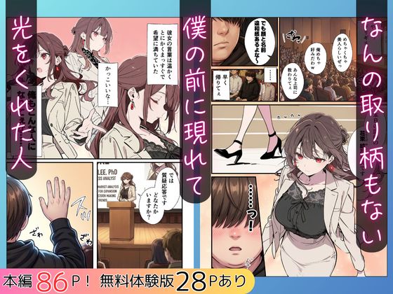 誰にも甘えない完璧な黒髪巨乳年上美人（28）が俺にだけベタ甘中出しSEXさせてくれた話 画像2