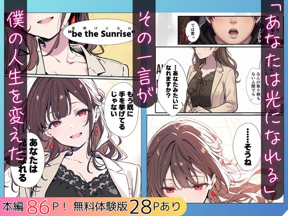 誰にも甘えない完璧な黒髪巨乳年上美人（28）が俺にだけベタ甘中出しSEXさせてくれた話 画像3