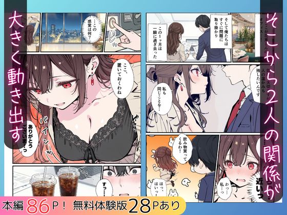 誰にも甘えない完璧な黒髪巨乳年上美人（28）が俺にだけベタ甘中出しSEXさせてくれた話 画像5