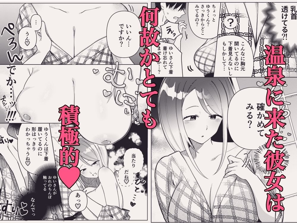 姉ちゃんの友達と2人で温泉に行く 画像3