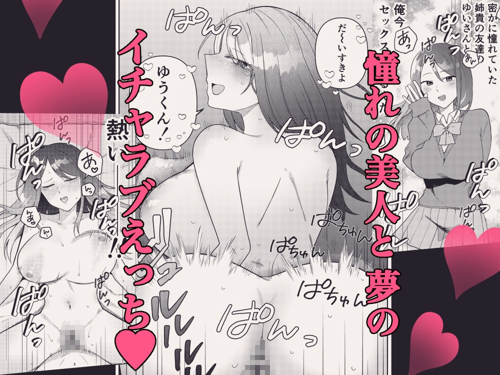 姉ちゃんの友達と2人で温泉に行く 画像4