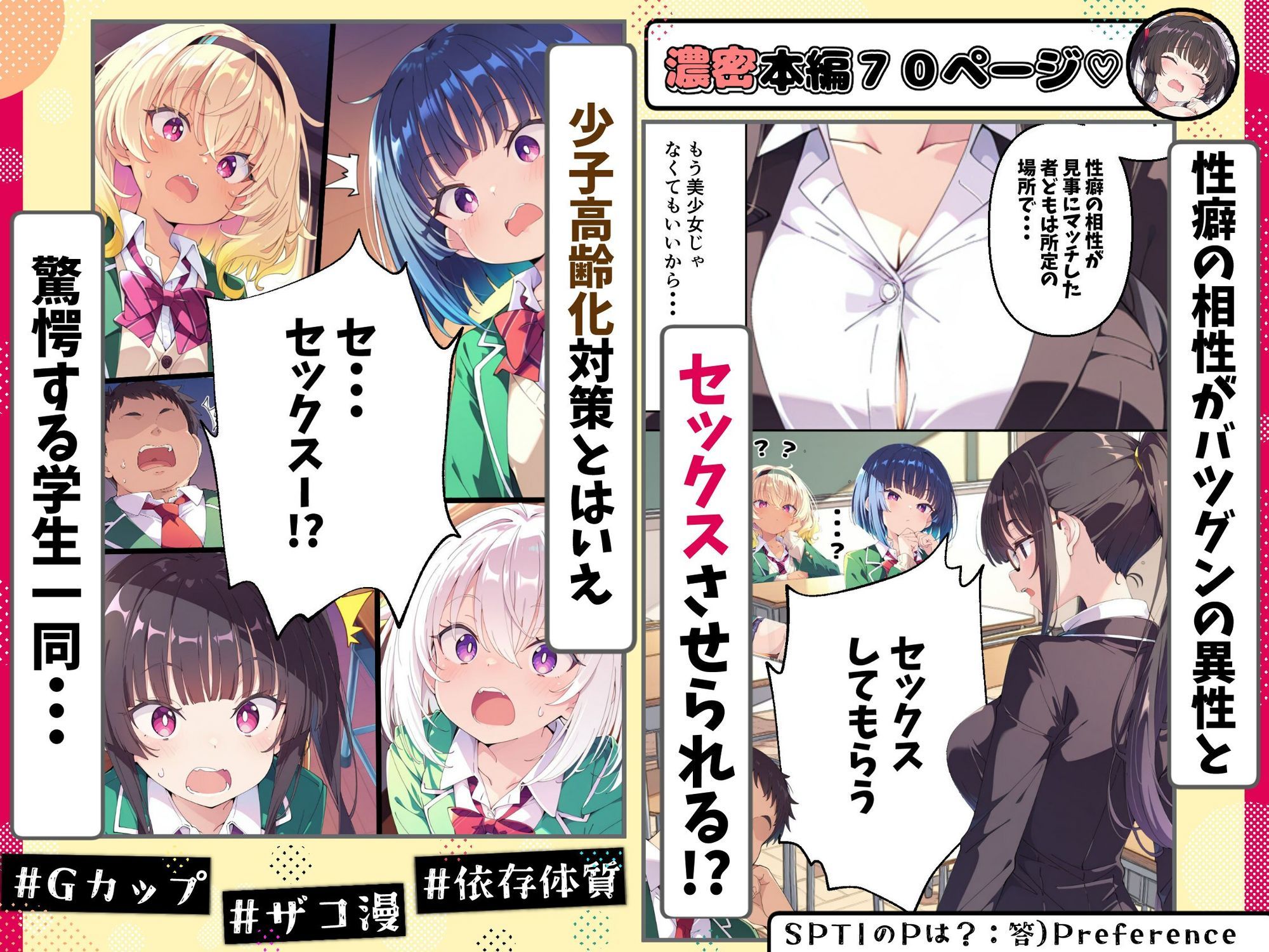 SPTI16タイプ性癖診断したら隣の席のツインテ女子と相性SSSだった件について 画像2