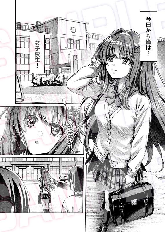 妹の代わりに女子校に通う事になって妹の友達のギャルにエッチな事をされる話 サンプル画像 2枚目