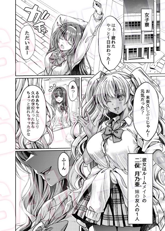 妹の代わりに女子校に通う事になって妹の友達のギャルにエッチな事をされる話 サンプル画像 4枚目