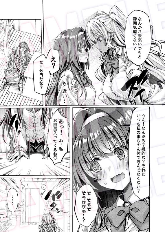 妹の代わりに女子校に通う事になって妹の友達のギャルにエッチな事をされる話 サンプル画像 5枚目