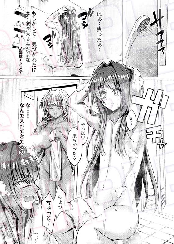 妹の代わりに女子校に通う事になって妹の友達のギャルにエッチな事をされる話 サンプル画像 6枚目