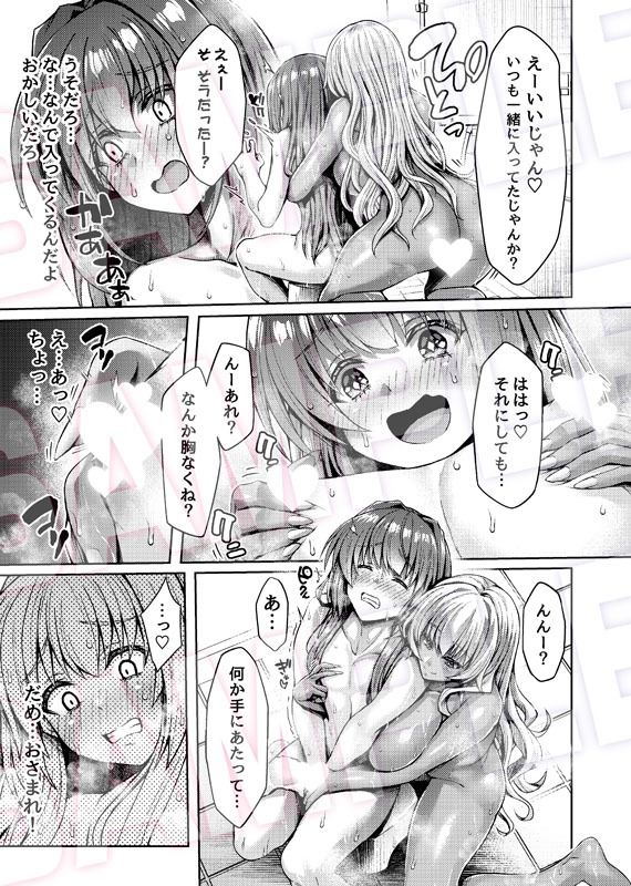 妹の代わりに女子校に通う事になって妹の友達のギャルにエッチな事をされる話 サンプル画像 7枚目