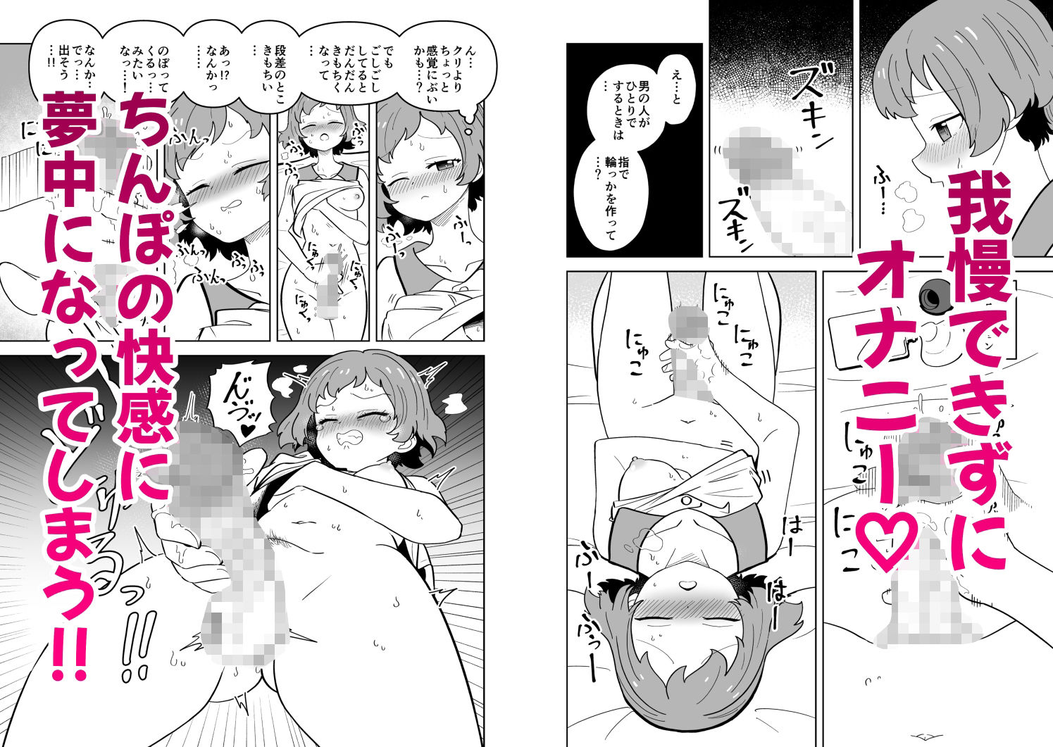 ふたなりアタッチメントで親友とエッチする【無料試聴】 32 ふたなりアタッチメントで親友とエッチする 画像4