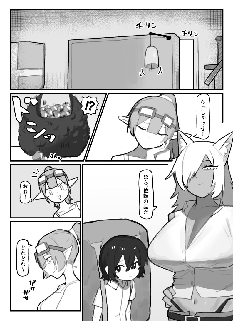 やさぐれ師匠と甘えん坊な弟子_2