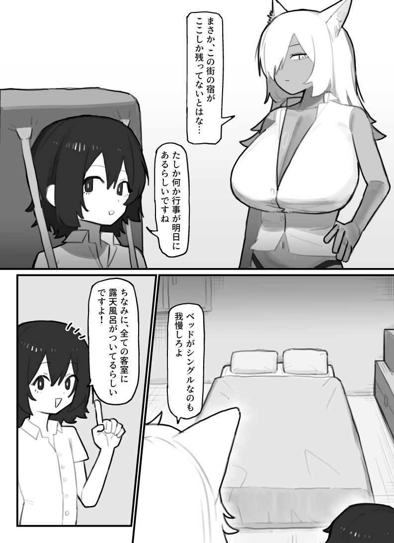 やさぐれ師匠と甘えん坊な弟子_3