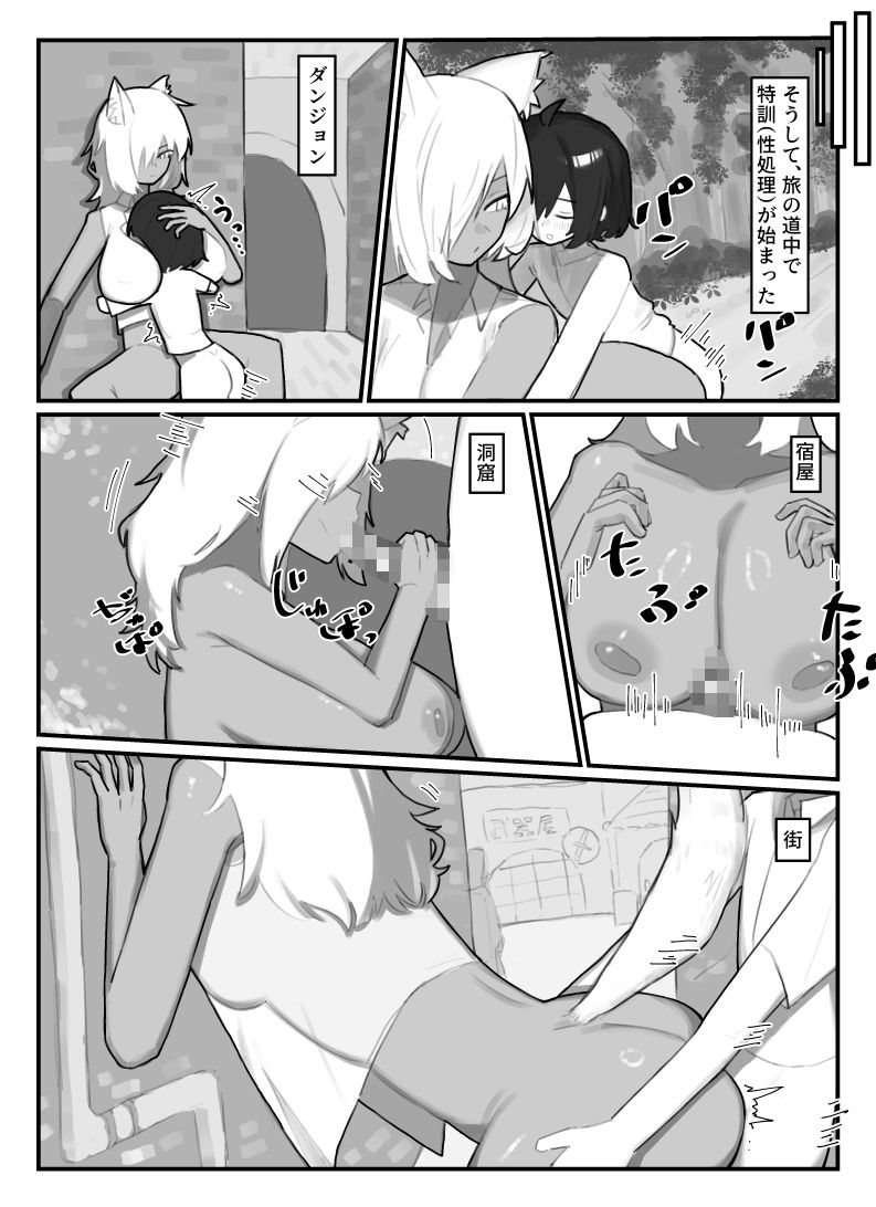 やさぐれ師匠と甘えん坊な弟子_9