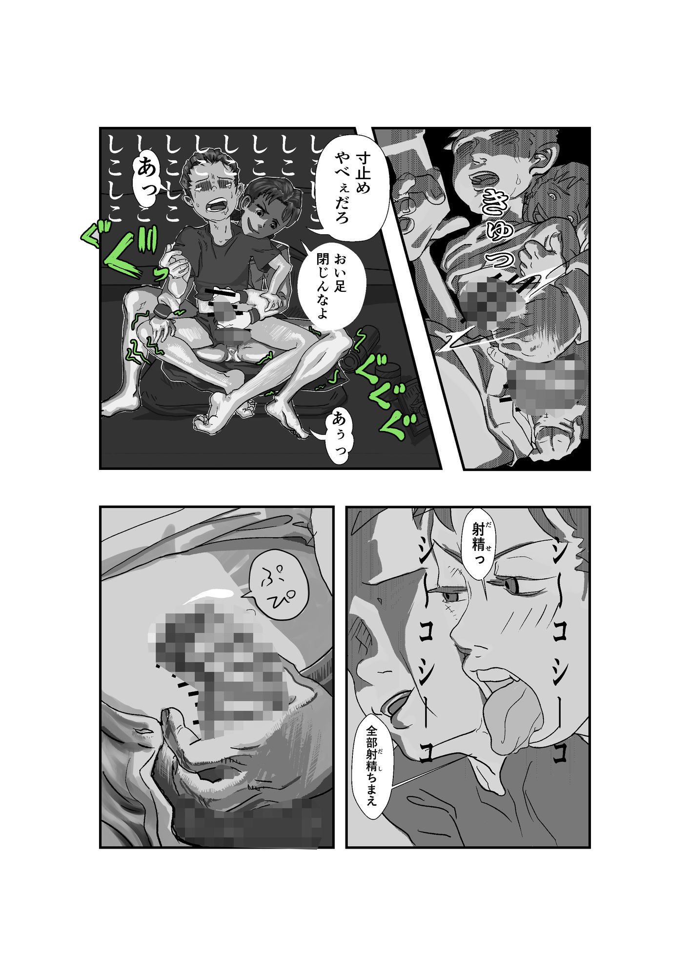 近所のお姉ちゃんが悪戯してくる！！〜精液大好きお姉ちゃんの巻〜_5
