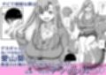 デカギャルとチビガリ勉の僕