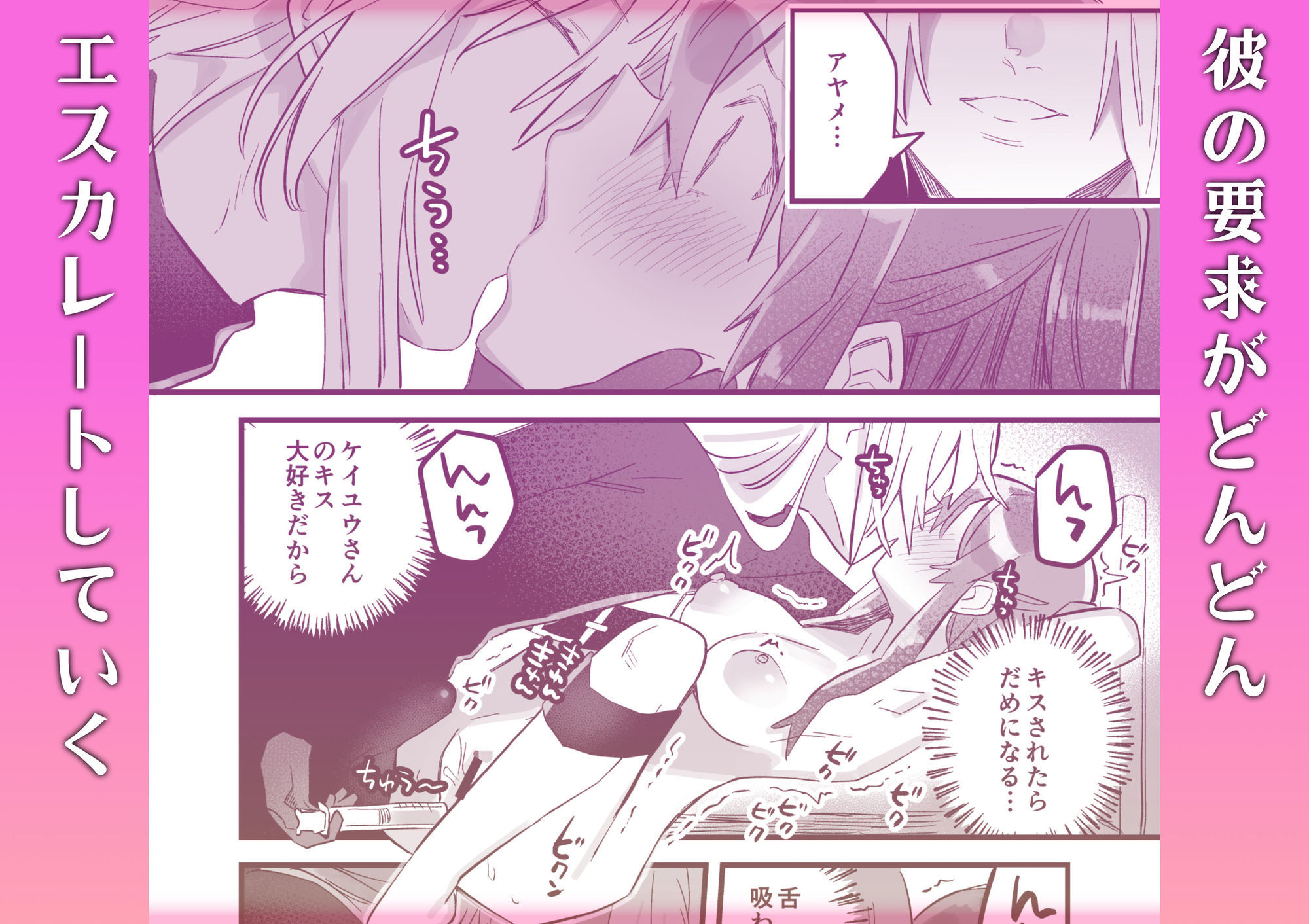 尿道開発させてよ 俺のことが好きならできるよね サンプル5
