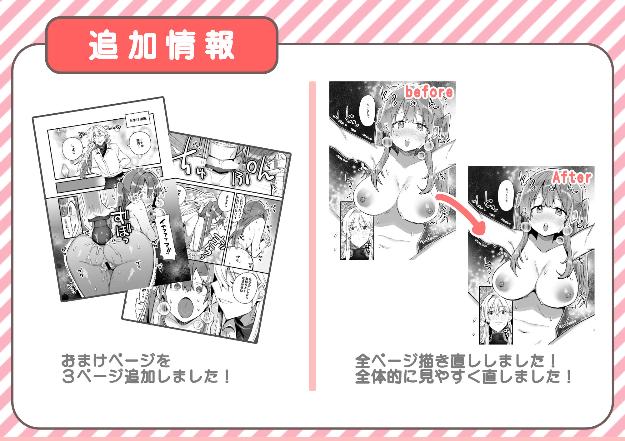尿道開発させてよ 俺のことが好きならできるよね サンプル8