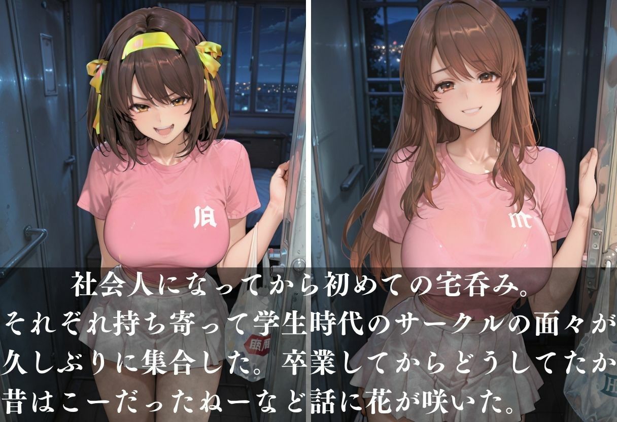 宅呑み-挑発的な態度に呑まれて- 画像1