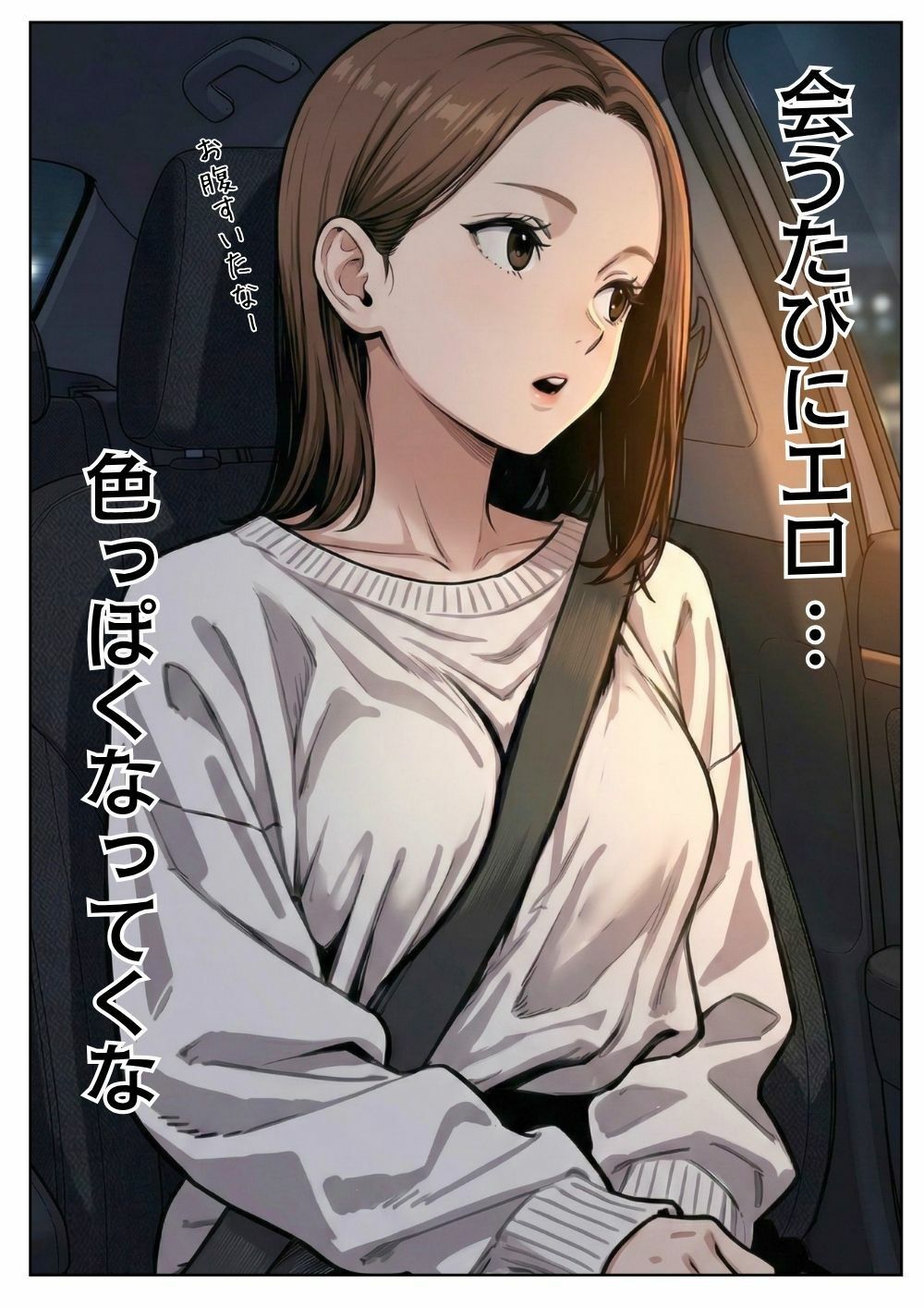 【実話】「ねぇ、兄貴には内緒だよ？」――3年ぶりに再会した親友の妹が、失恋の隙に仕掛けた確信犯的誘惑 サンプル5