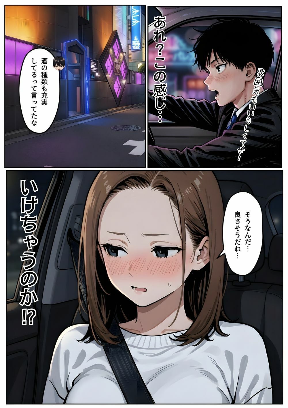 【実話】「ねぇ、兄貴には内緒だよ？」――3年ぶりに再会した親友の妹が、失恋の隙に仕掛けた確信犯的誘惑 サンプル7