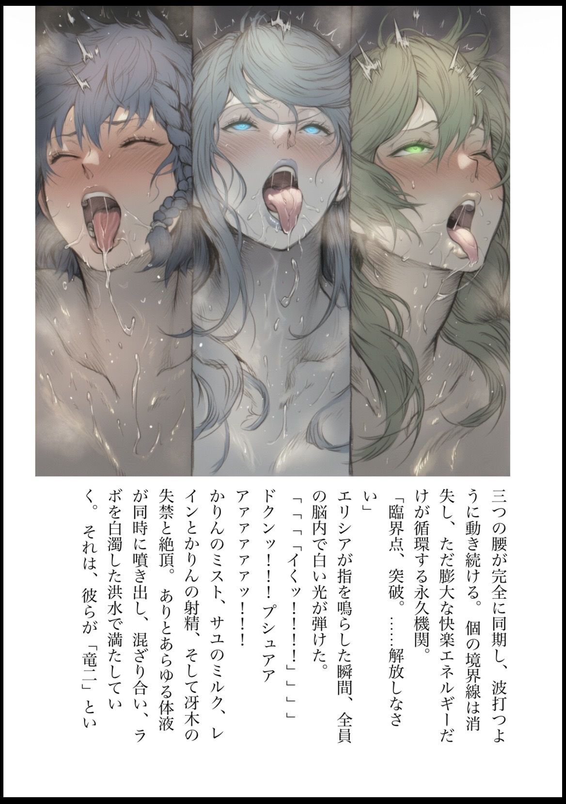 DNA2 14-17部  合併本 画像2