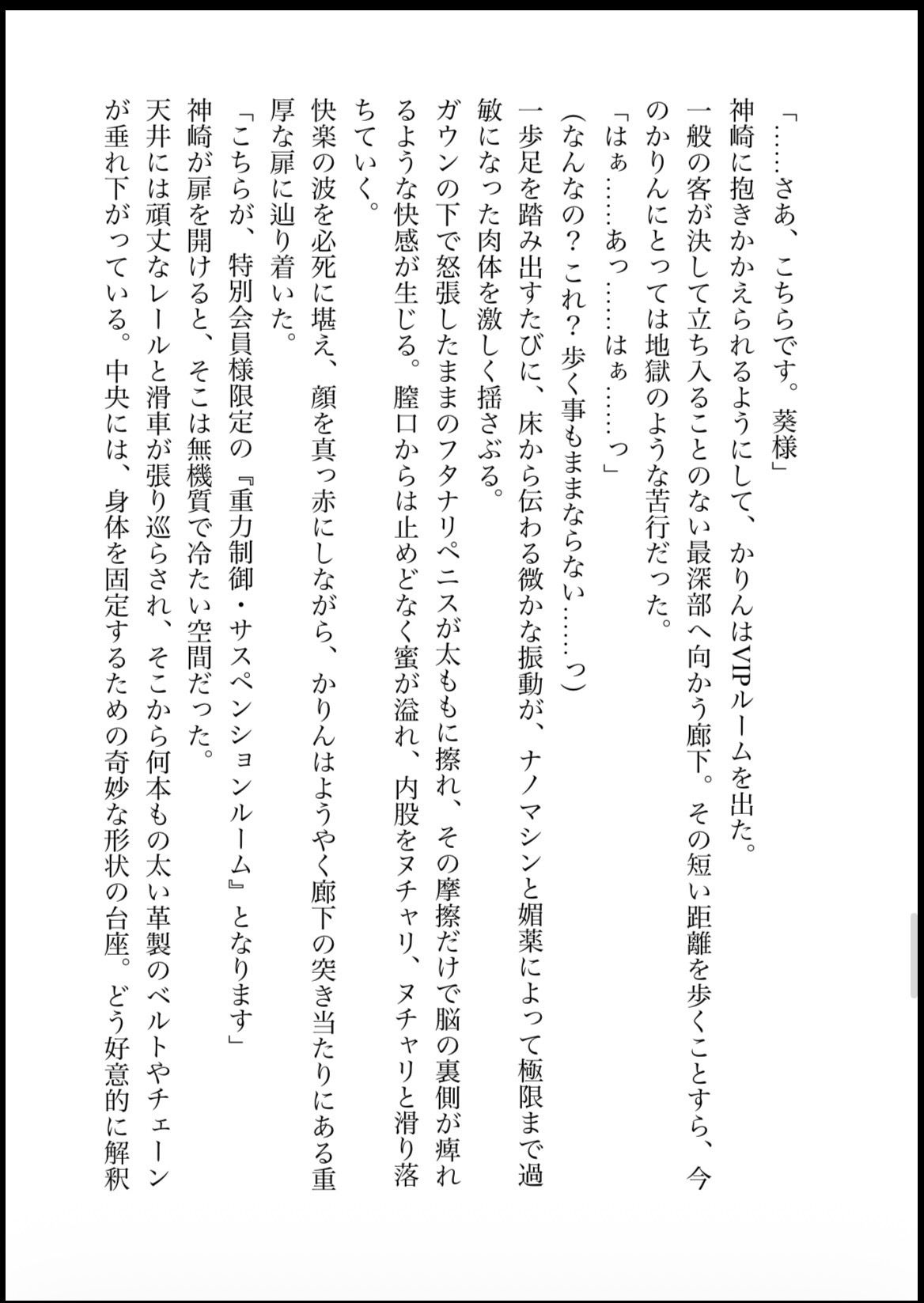 DNA2 14-17部  合併本 画像5