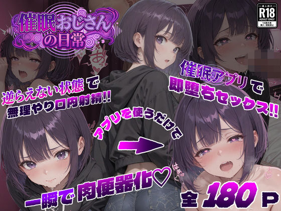 催●おじさんの日常【パンピー】