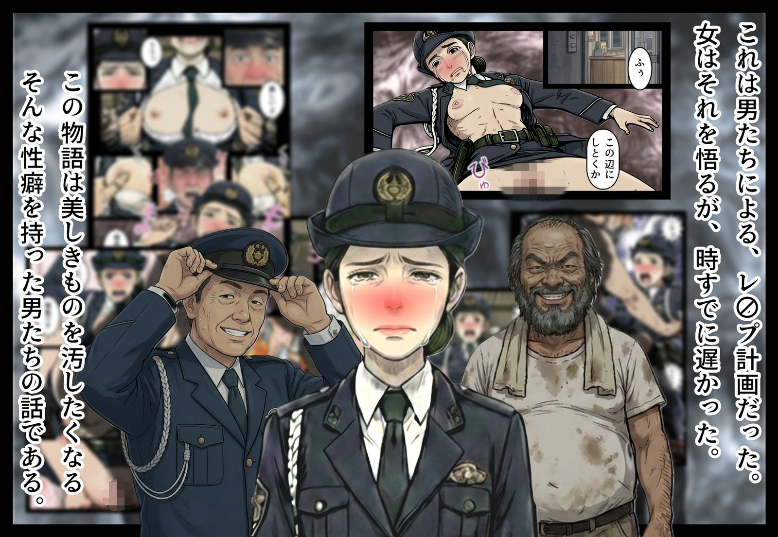 汚された紺色制服の女2 画像8