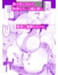 調教ゲーム 〜完璧な生徒会長の弱点は’雌’であること〜