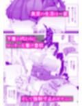 調教ゲーム 〜完璧な生徒会長の弱点は’雌’であること〜