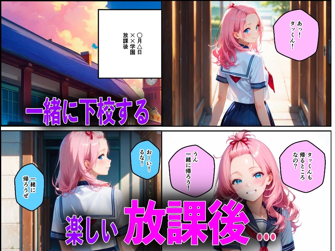 巨乳の幼馴染が絶倫チンポ教師に中出し性教育された件 画像1