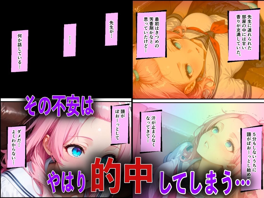 巨乳の幼馴染が絶倫チンポ教師に中出し性教育された件 画像5