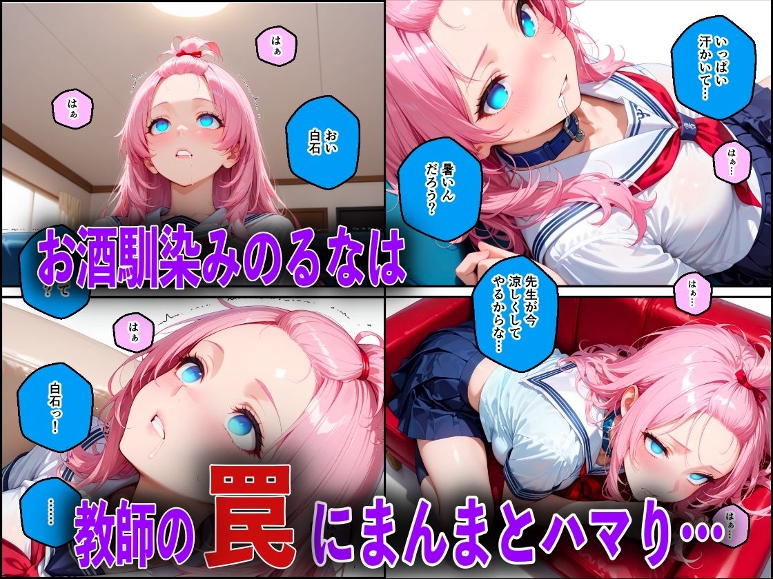 巨乳の幼馴染が絶倫チンポ教師に中出し性教育された件 画像6