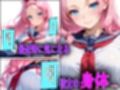 巨乳の幼馴染が絶倫チンポ教師に中出し性教育された件