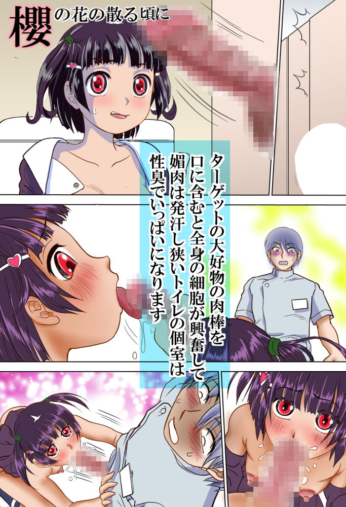 桜の花の咲く頃（1）