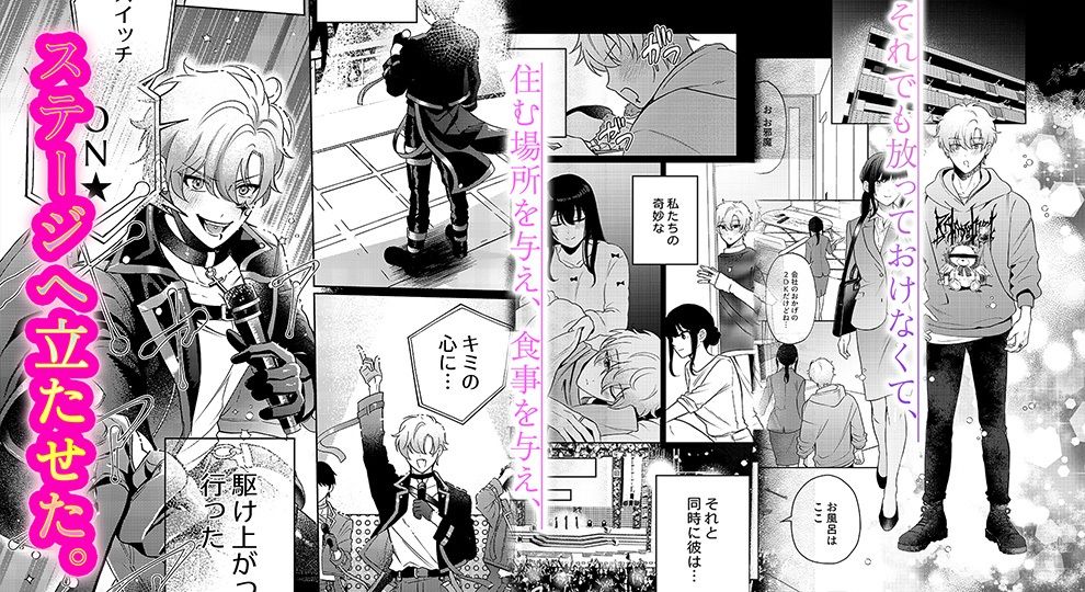 ヒロイン顔なし・あり版同梱【愛あり無慈悲ドS…】行方不明のマネージャー サンプル2