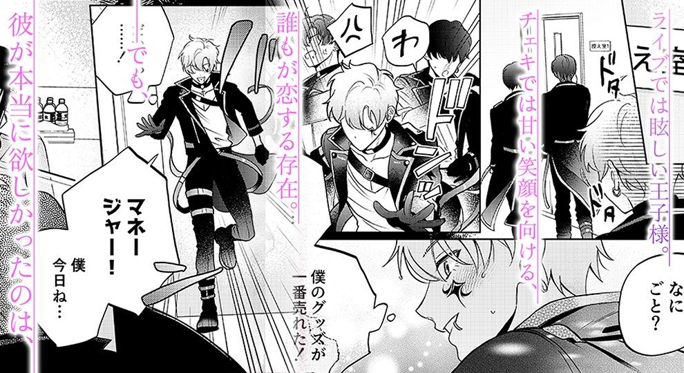 ヒロイン顔なし・あり版同梱【愛あり無慈悲ドS…】行方不明のマネージャー サンプル3