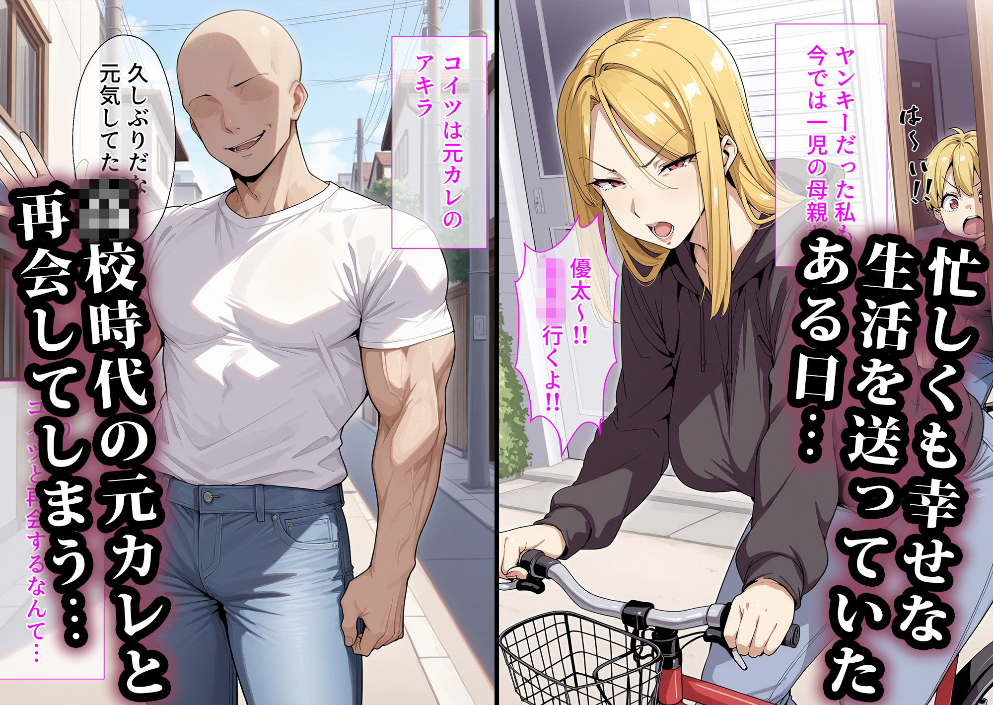 キモおじに寝取られた話〜総集編 画像6