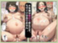 ボテ腹妊婦ハーレム〜4人の妊婦を食い散らかす中年おじさん〜【漫画283P】
