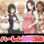 ボテ腹妊婦ハーレム〜4人の妊婦を食い散らかす中年おじさん〜【漫画283P】