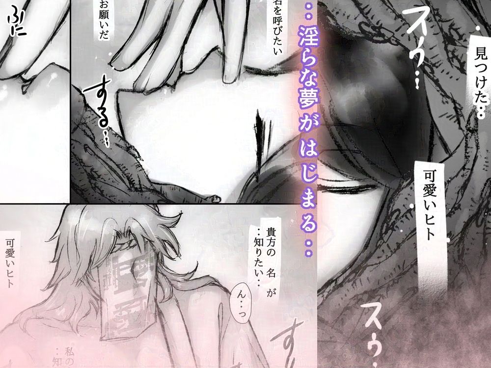 干物OL、枯桜に夜な夜な夢口説かれる 画像4