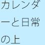 色々な場所場合で全然違う 惑わされないように・・路上を歩きながら宙に浮いてたまにぐらつく木の箱
