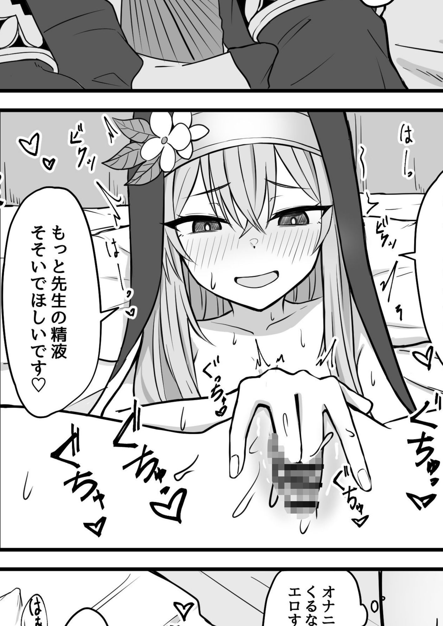 マリーとパンパンする本のサンプル画像5