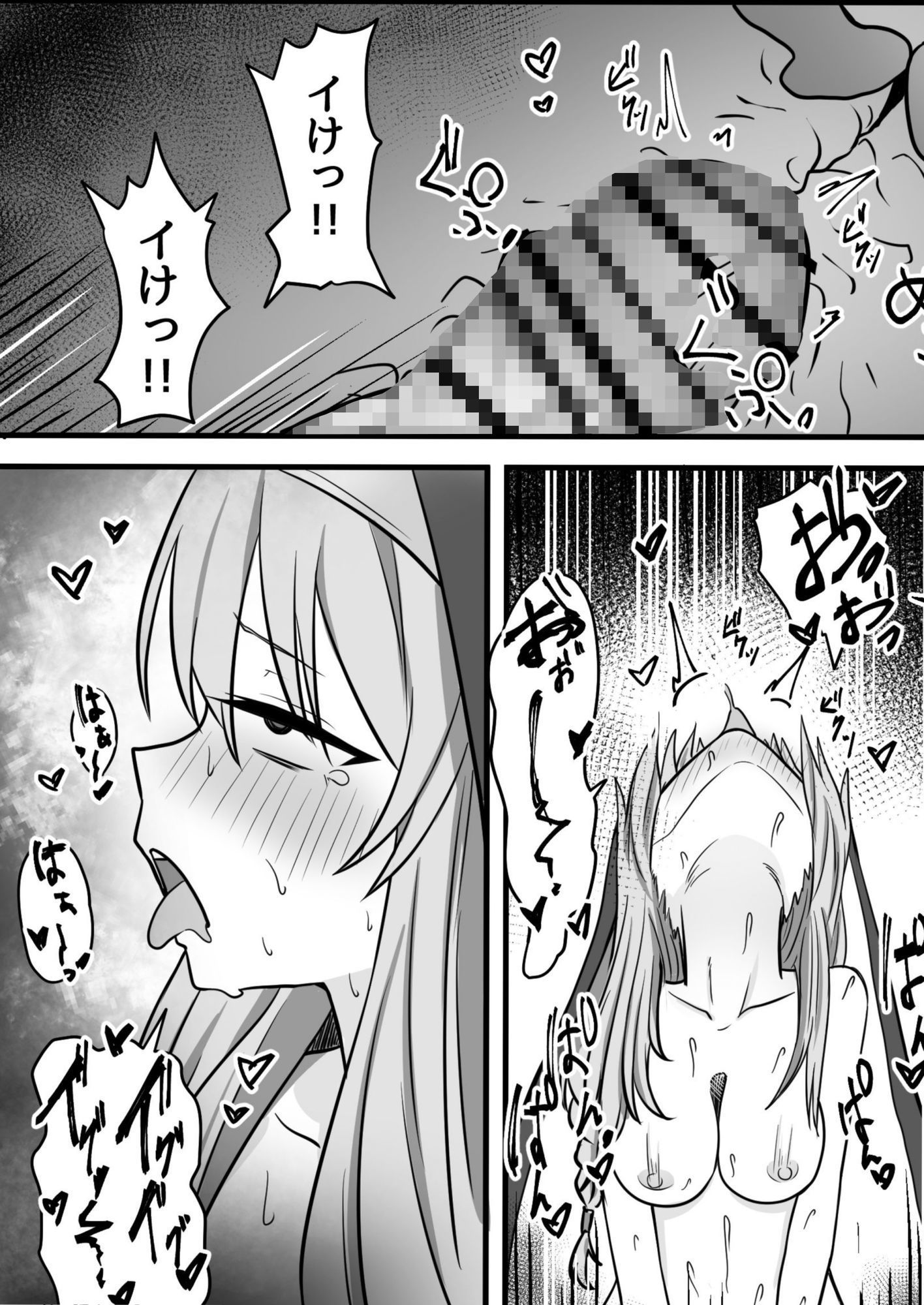 マリーとパンパンする本のサンプル画像6