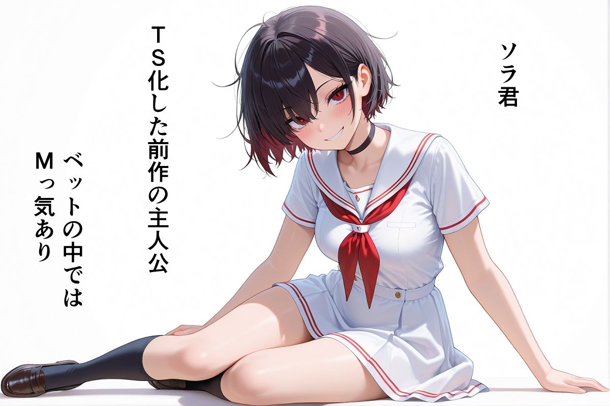 オラオラ系だった TSリュウジくんのメス化が止まらない 画像10